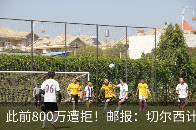 此前800万遭拒！邮报：切尔西计划再报价扎卡，桑德兰坚称不出售